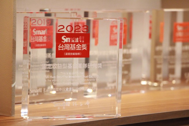 坚强实力备受肯定！復华投信累积150座基金奖、11座团队奖。（图/復华投信官网）

