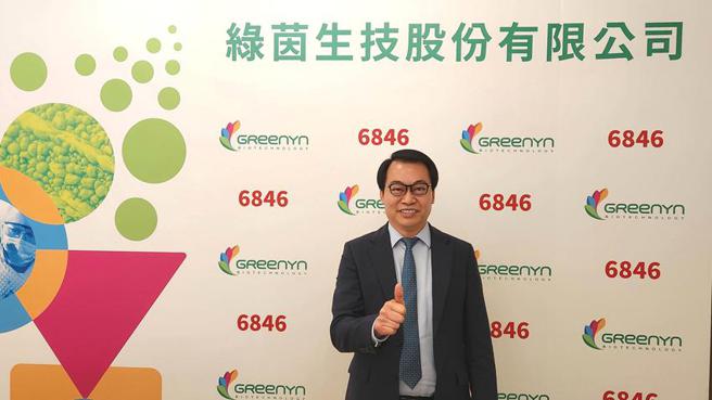（绿茵生技董事长吴嘉峰期将绿茵自行研发、具臺湾特色的保健食品原料行销全球。图／绿茵生技）