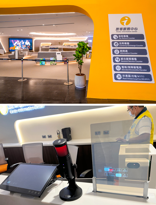 位於2樓的旅客服務中心設計新穎，提供旅客退稅、兌幣、旅遊諮詢及充電、WIFI等服務。(上：攝影/黃敬文、下：攝影/李佩蓉)
