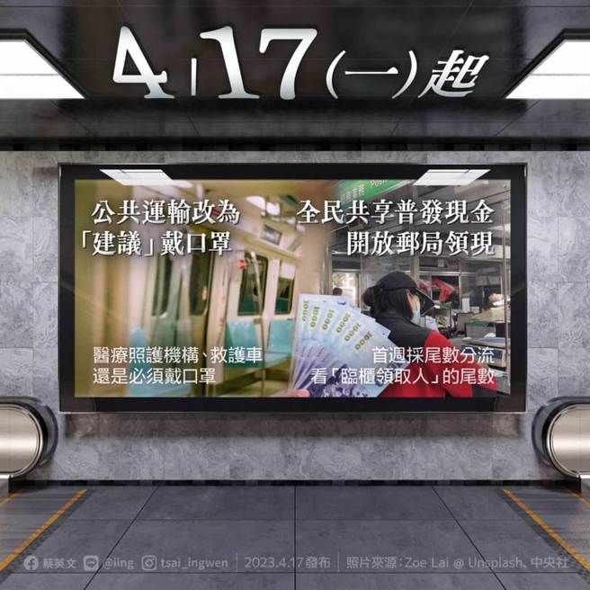 摘自蔡英文臉書