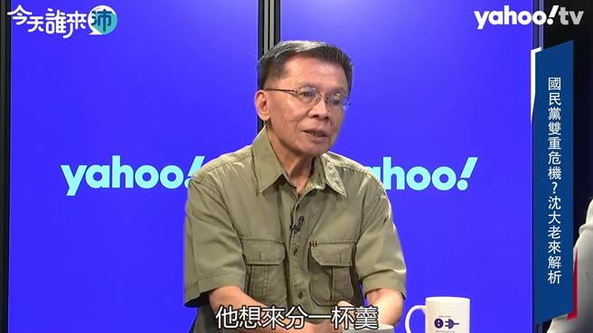 沈富雄(《今天谁来沛》节目提供)