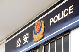 美聯邦檢察官指控40名中國警察 跨國鎮壓美國境內華裔異議人士