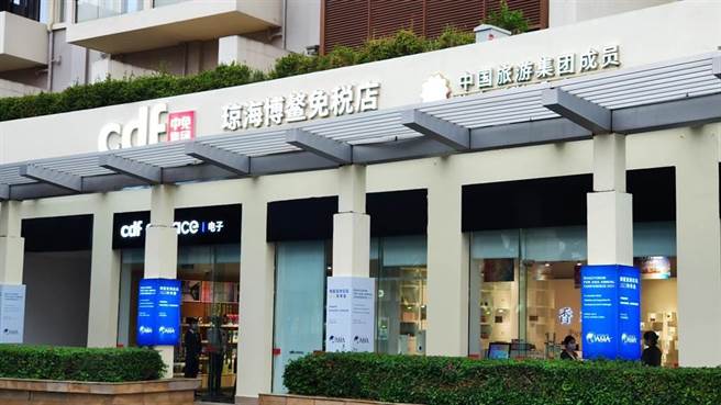 海南离岛免税市场持续回暖，统计Q1购物额年增14.6％，今年全年目标800亿元人民币。（吴泓勋摄）