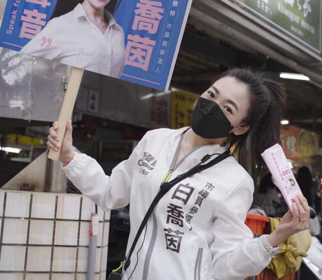 国民党高雄市议员白乔茵。（中时资料照）