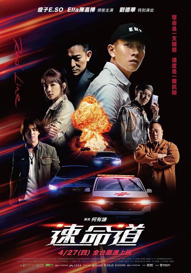 电影《速命道》将于4月27日上映。（宽鱼国际提供）