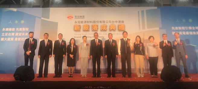 （永冠能源集团董事长张贤铭18日主持台中港新厂竣工典礼，经济部长王美花、总统府资政兼台湾金控董事长沈荣津等人也受邀出席。图／沈美幸）