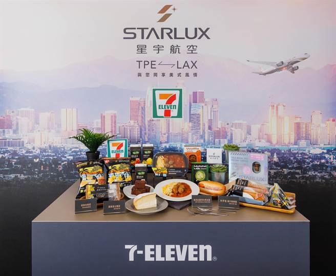 星宇航空4月26日起将插旗北美航点，开航前与7-ELEVEN联手出击，4月19日推出11款浓郁鲜食。（星宇航空提供／陈佑诚传真）