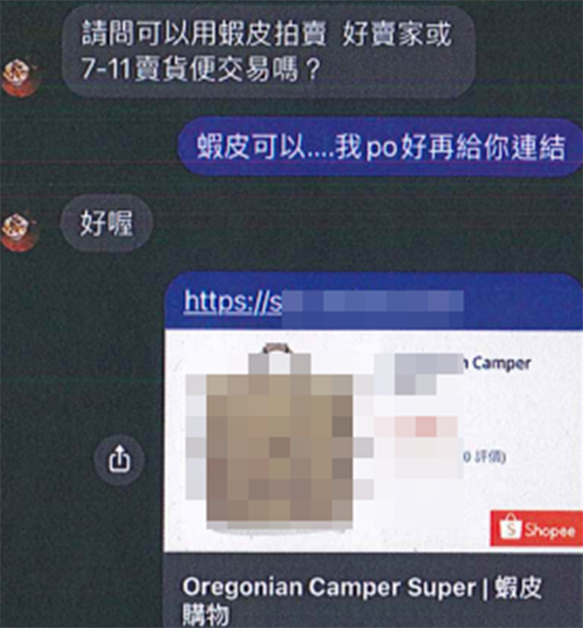 中市警方提醒，「网路银行」、「ATM」没有解除分期付款设定及辨别身分的功能，千万不要相信来路不明的来电做相关操作。（警方提供／陈淑芬台中传真）