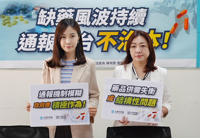民眾党立委陈琬惠（右）、立院党团发言人杨宝桢（左）今日召开记者会，表示缺药原因归咎于健保总额制度长期压低药价，政府不能成立通报平台后就想敷衍了事。18日举行「缺药风波持续，通报平台不治本」记者会。（姚志平摄）
