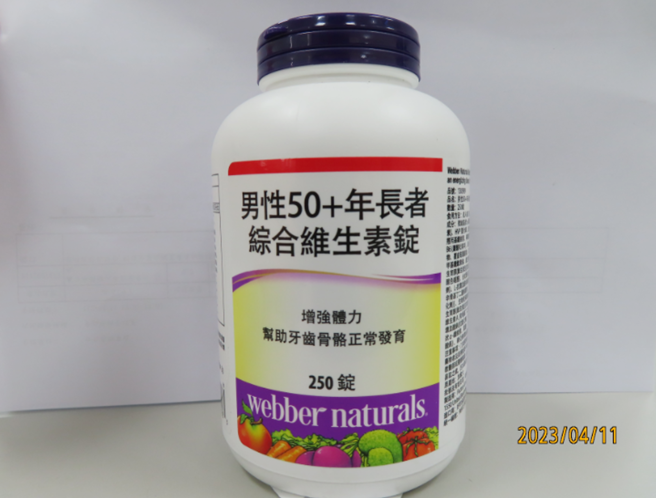 好市多进口加拿大保健食品「男性50＋年长者综合维生素锭」，验出禁止使用的防腐剂对羟苯甲酸乙酯。（图／食药署提供）