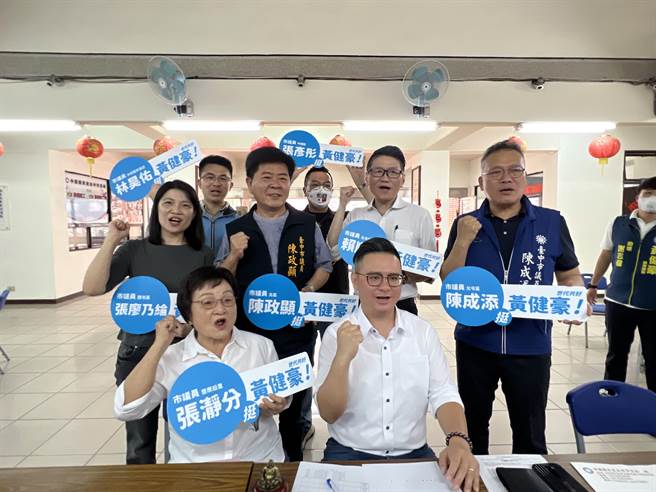 国民党台中市议员黄健豪，在蓝营多名议员陪同下，到台中市党部登记投入第五选区立委初选。（林欣仪摄）