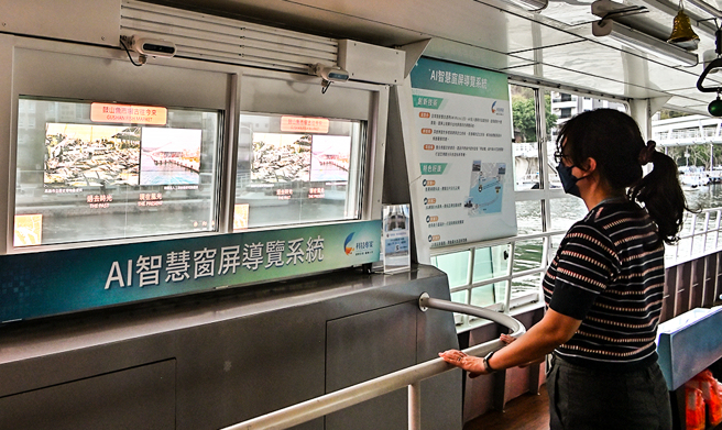 「AI智慧窗屏導覽系統」可辨識人臉朝向，達到「眼睛看到哪裡，資訊就顯示到哪裡」的效果。(攝影/Carter)
