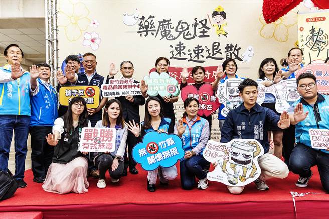 县府宣传「药魔鬼怪速速退散-民俗反毒特展」，与会人士邀民眾一起对毒品说不。（罗浚滨摄）
