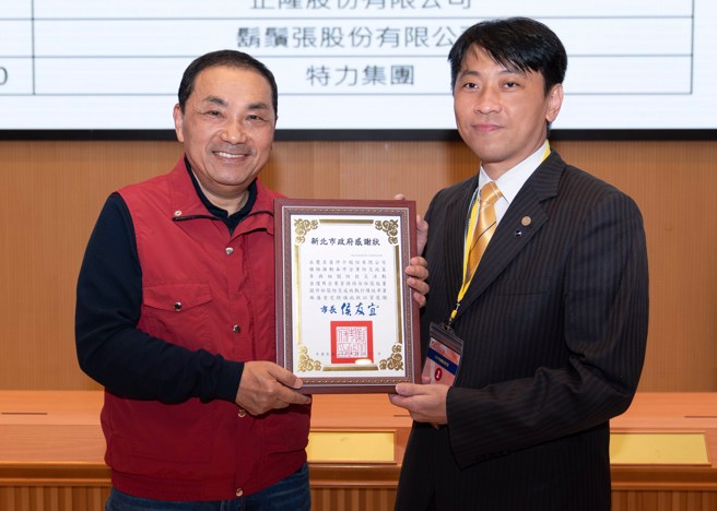 新北市政府肯定永庆房屋积极投入企业防灾，由新北市市长侯友宜亲自颁奖，永庆房屋杨哲彦协理代表受奖。(图/永庆房屋提供)