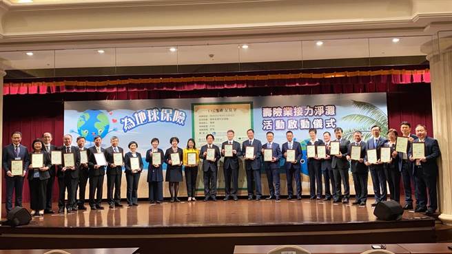 「寿险业为地球投保」，寿险公会理事长陈慧游今邀请赖清德、立法委员林楚茵、全体21家寿险公司总经理，共同宣布举办全台22县市接力净滩活动。(洪凯音摄)