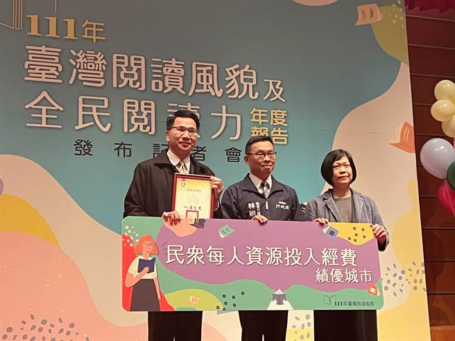 桃园市在111年臺湾阅读风貌及全民阅读力年度报告中，获得「民眾每人资源投入经费」第1名。（桃园市文化局提供／陈梦茹桃园传真）