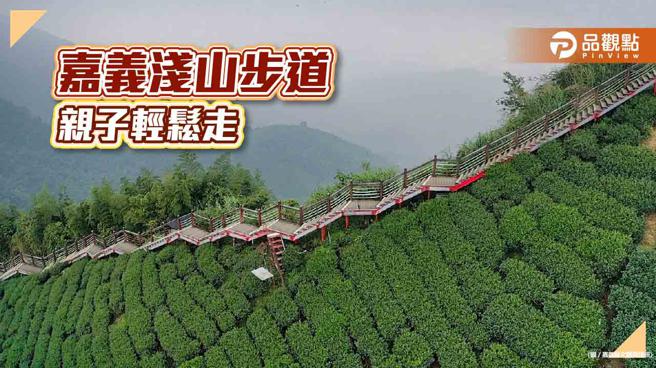 嘉义亲子浅山小旅行  3条幼幼级步道轻松走