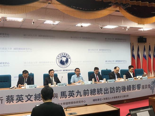政治大学国关中心18日举办「解析蔡英文总统与马英九前总统出访的后续影响」座谈会。（朱绍圣摄）