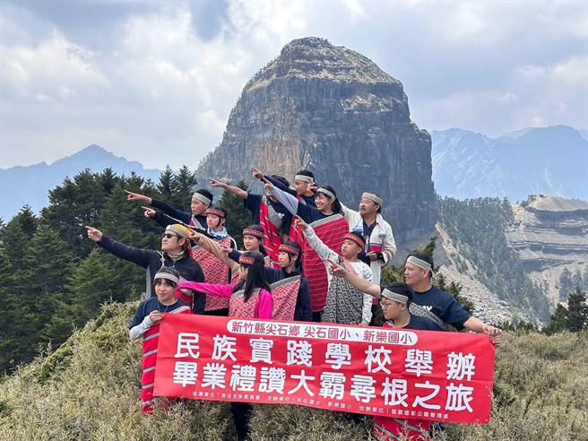 新樂國小與尖石國小學生一同登上大霸，在畢業前走一趟祖先遷徙之路。（新樂國小提供／邱立雅竹縣傳真）