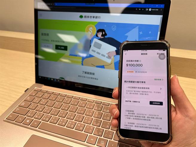 国泰世华银行与国泰人寿再次强强联手推出「刷到保」服务，刷卡就可累计意外险保障额度。(国泰金控提供)