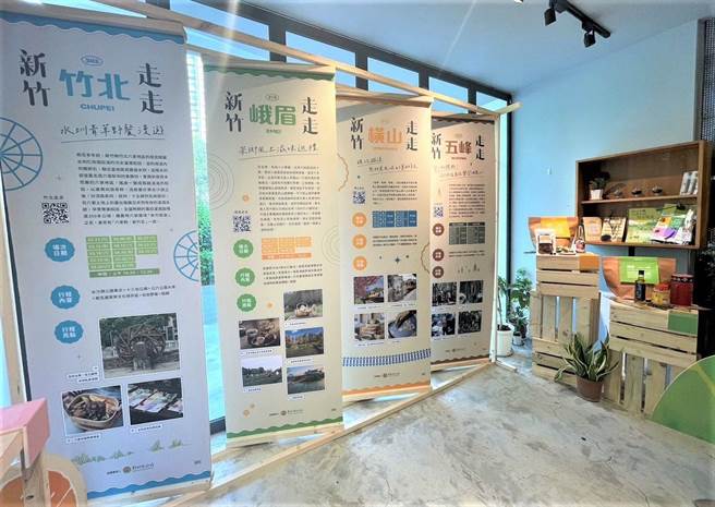 新竹县政府打造的「新竹走走」旅游品牌，即日起至5月14日在竹北新瓦屋文化保存区或者书店推出物产主题展。（新竹县府提供／邱立雅竹县传真）