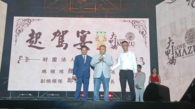 大甲镇澜宫董事长顏清标上台致词仍是铿锵有力。（陈淑娥摄）