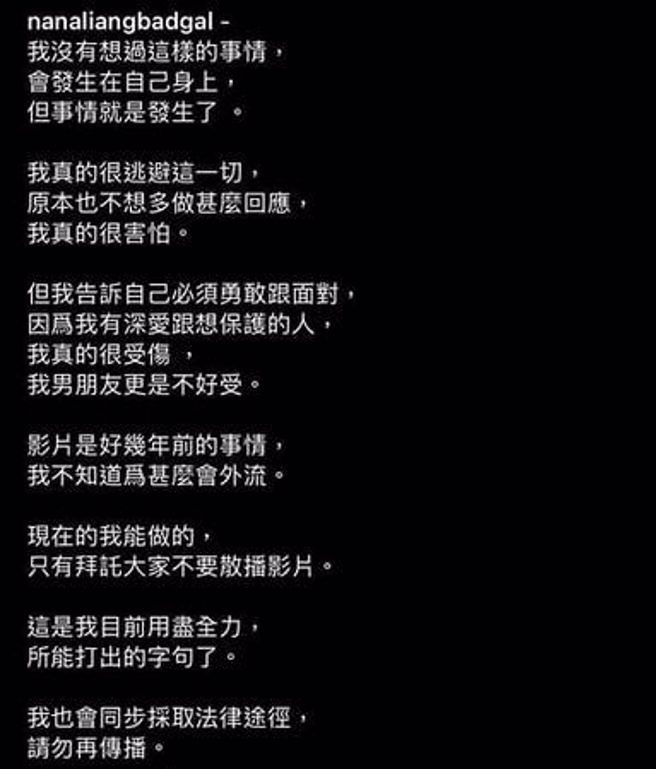 梁云菲认私密片遭疯传，不过随后便将PO文删除。（图／nanaliangbadgal IG）