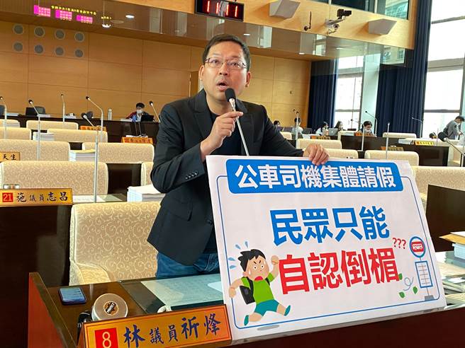 台中市議員林祈烽表示，市府先前已掌握四方客運司機罷工情資，卻未提早因應。（張亦惠攝）
