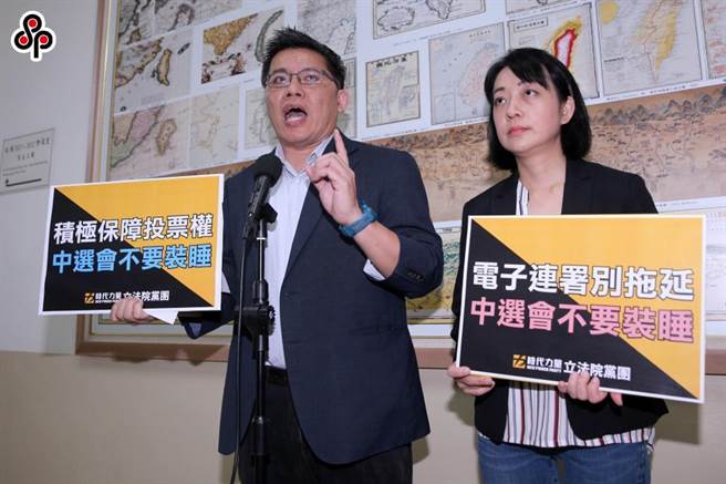 時代力量立委邱顯智（左）、王婉諭（右）19日召開記者會，指公投電子連署系統拖6年沒上線，而投票制度長久以來的缺失，包括不在籍投票制度卡關及行政機關的怠惰，導致去年有數十萬人因為檢疫隔離、收容於監獄、協助選務工作，或者其他不得已的工作與身心理因素，無法前往投票所投票，質疑中選會還要裝睡到什麼時候，才會願意正視這些被剝奪的公民權。（黃世麒攝）