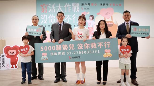 兒盟希望能籌募穩定的「弱勢兒少脫困基金」，透過經濟補助和兒盟專業社工的家庭訪視輔導工作，維持弱勢孩子身心和生活的穩定，更讓這些遭逢逆境的家庭也能感受到社會的溫暖。（兒盟提供／林良齊台北傳真）