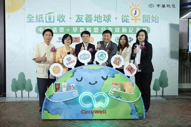 （华纸携手早餐联盟，打造全纸回收容器供应链国家队。图／邱莉玲）