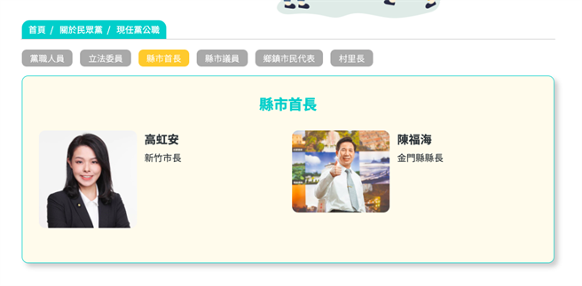 金门县长陈福海加入民眾党。（摘自民眾党官网）