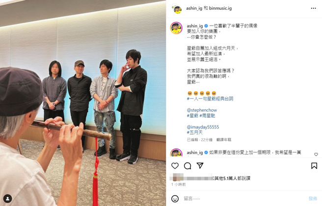 阿信发文询问网友意见。（图／取自阿信IG）