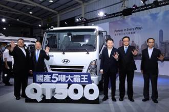 卡位國產5噸商用車 現代QT500預計第4季交車