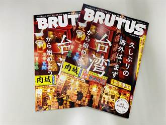 台北遼寧街熱炒店 登上日雜誌《BRUTUS》封面