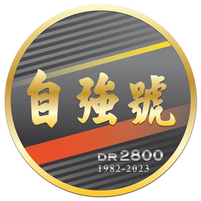 台铁柴联自强号专属车铭版。(台铁提供)
