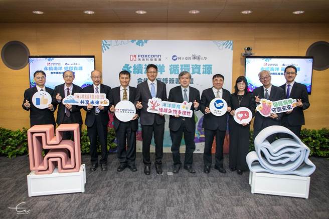 海大与鸿海集团签署「永续海洋-循环资源」产学合作备忘录，共同合作推动将废弃建材回收再制成鱼礁。（国立台湾海洋大学提供／张志康基隆传真）