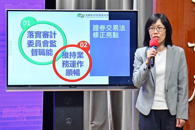行政院会20日拍板《证券交易法》相关条文修正草案，金管会证券期货局副局长高晶萍说，期待修法后能防弊股东会双胞造成经营乱象、保障少数股东权益、提升公司治理。（行政院提供）