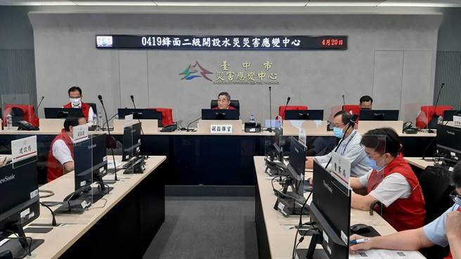 台中市水災災害應變中心二級開設，同時召開工作會議，各局室派員進駐，各功能分組針對整備情形進行報告。（台中市政府提供／馮惠宜台中傳真）
