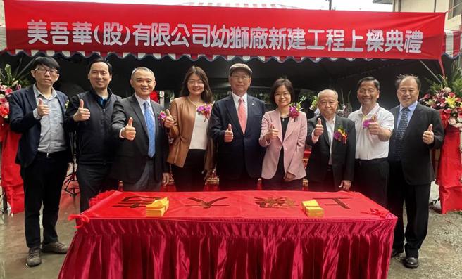 （美吾华斥资10亿扩建绿建筑新厂，20日举行上梁典礼。图／业者提供）