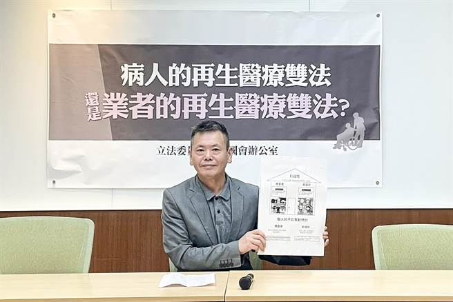 国民党立委林为洲。（林为洲办公室提供）