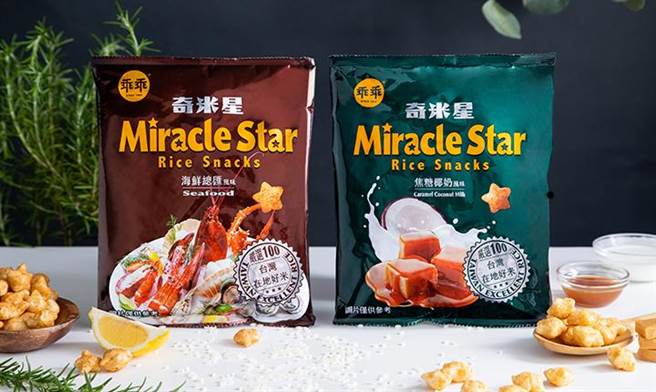 乖乖推出开味零嘴「奇米星海鲜总匯风味」和「奇米星焦糖椰奶风味」两种全新口味，浓郁海鲜和香甜焦糖椰奶，让怀旧零嘴风味更升级。(乖乖提供)