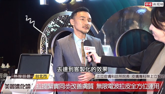 「无限电波」可以依照每个人想要治疗的问题去达到客制化的效果。(中时新闻网摄)