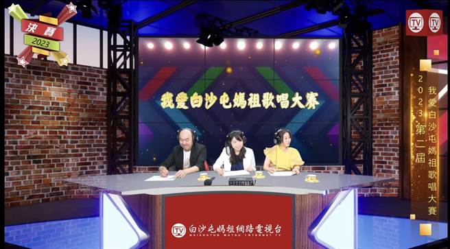 停办1年的「我爱白沙屯妈祖」歌唱比赛，今年4月恢復办理。（骆调彬提供／李京升苗栗传真）