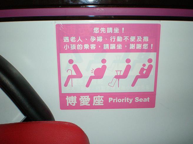 一名骨折的民眾搭公车时坐在博爱座上，未料竟遭到年长者强逼让座。（示意图／报系资料照）