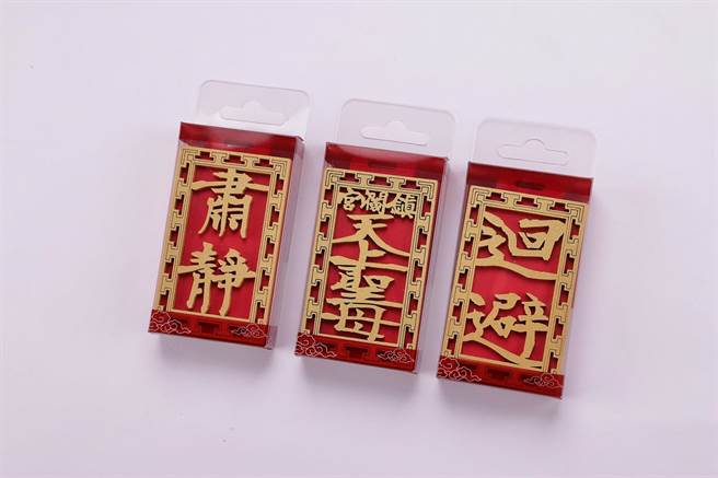 《执事牌》造型一卡通。（一卡通公司提供／高雄洪靖宜传真）