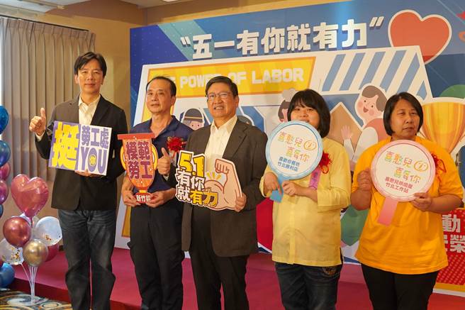 新竹县庆祝五一暨模范劳工表扬大会，表扬46名县级模范劳工、20名模范外国劳工，并首度表扬3名绩优身障劳工。（新竹县府提供／邱立雅竹县传真）