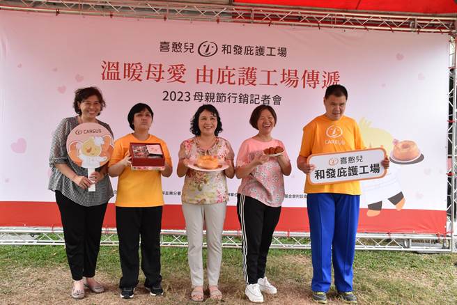 母亲节即将到来，喜憨儿和发庇护工场今天邀请憨儿与妈妈们一同来装饰玛德莲蛋糕，憨儿们也藉此机会说出对妈妈的感谢，并送上卡片跟礼盒，提前欢度母亲节。（林雅惠摄）