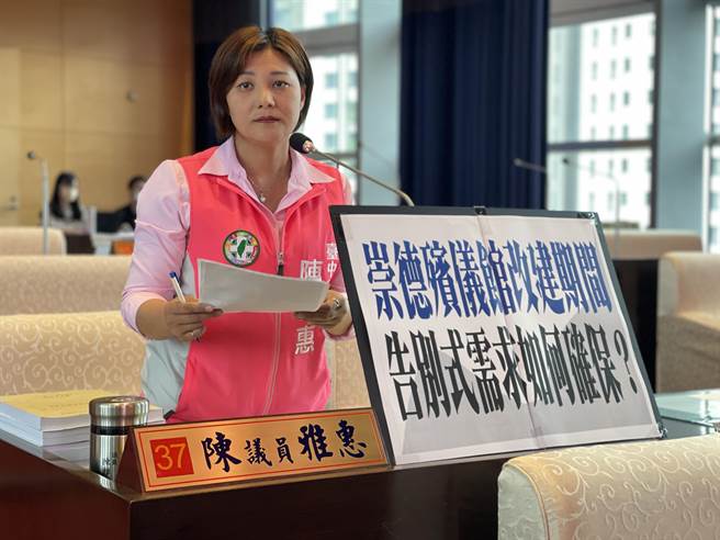 台中市议员陈雅惠支持原地改建，但建议市府考量在施工期间确保目前空间足够使用。(陈雅惠提供)
