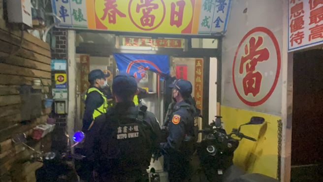 警方临检当铺。（警方提供）